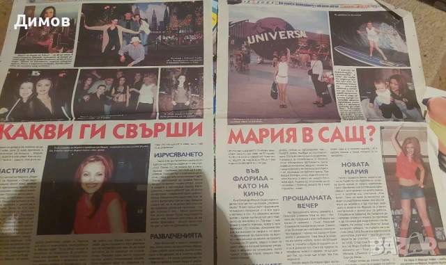 Мария, снимка 15 - Други музикални жанрове - 50710144