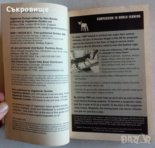 Vegetarian Europe. The complete day trip, weekend and holiday guide, снимка 4 - Енциклопедии, справочници - 52951710