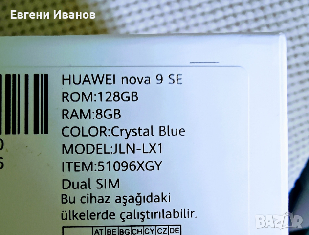 Huawei Nova 9 SE, снимка 8 - Huawei - 44967676