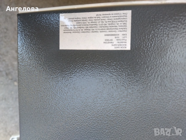 Малък сейф, снимка 3 - Сейфове и каси - 53234881