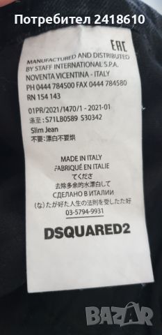 DSQUARED2  Slim Fit Stretch Italy Mens Size 52 - /34 - 36/ ОРИГИНАЛ Мъжки Дънки!, снимка 3 - Дънки - 46349404