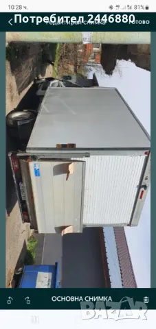 Превоз с бус фургон, снимка 1