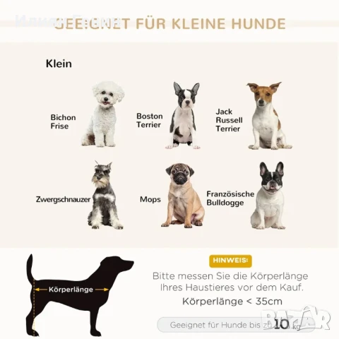 Диван за домашни любимци PawHut с място за съхранение, снимка 6 - За кучета - 50752974