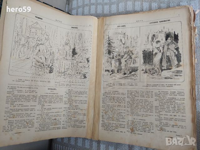 Царска Русия-52 журнала събрани в една книга(Шут-карикатури 1883 год)., снимка 8 - Художествена литература - 45821713