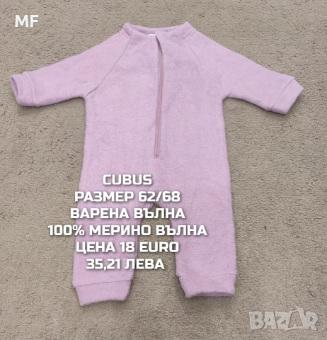 МЕРИНО ВЪЛНЕНИ ПРЕДЛОЖЕНИЯ ЗА БЕБЕТА , снимка 16 - Комплекти за бебе - 53567958