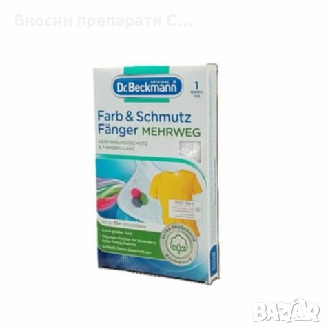 Dr. Beckmann Farb & Schmutz Fänger Mehrweg Цветоулавяща кърпа за многократна употреба до 35 изпирани