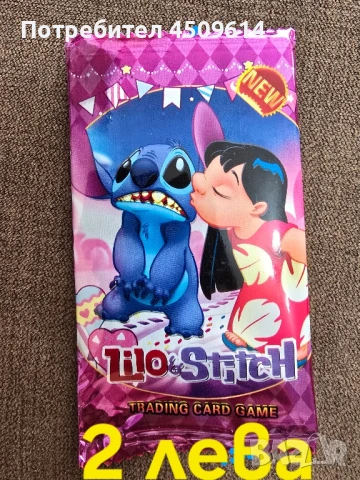 Баскетболни и Волейболни топки Лио и Стич,Кити, Миньоните и Елза и много други ., снимка 16 - Други - 50740167