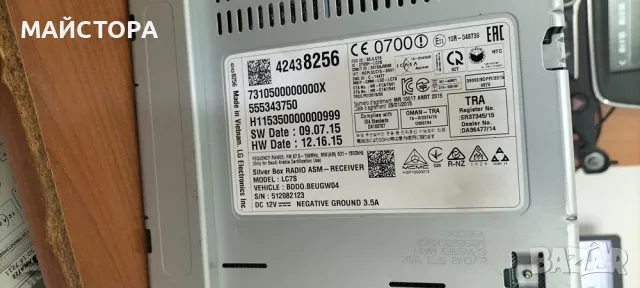 ASTRA K-РАДИО ТУНЕР LC7S, снимка 2 - Аудиосистеми - 38663161