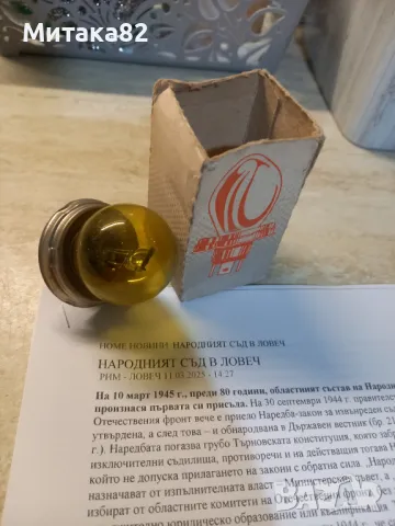 Крушки жълти за ВАЗ, снимка 3 - Крушки - 49623622