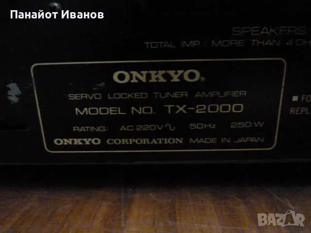 Ресийвър ONKYO TX - 2000 , снимка 7 - Ресийвъри, усилватели, смесителни пултове - 47250702