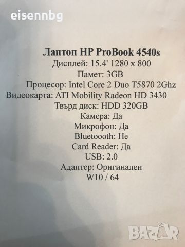 HP ProBook 450S Лаптоп, снимка 11 - Лаптопи за дома - 46389977