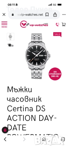 Чисто нов ! Certina DS action day-date powermatic 80/ часовник, снимка 7 - Мъжки - 52820972