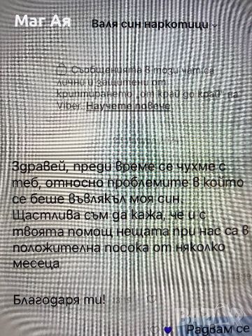 ТОП Ясновидка ЗА ХОРА С ПРОБЛЕМИ. РитУали за паричен поток. Обади се днес. , снимка 3 - Събиране на разделени двойки - 24648879