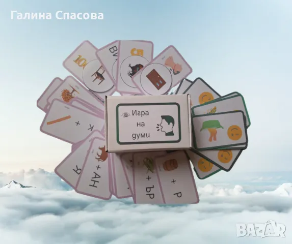 Логопедична игра - моделиране на думи, снимка 3 - Образователни игри - 47073128