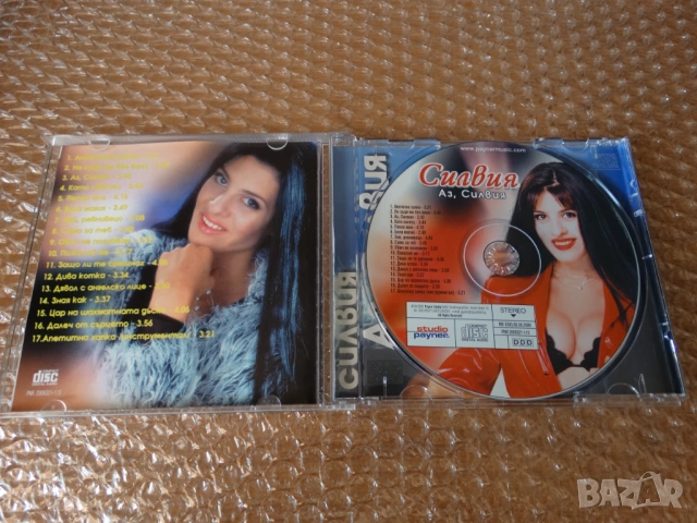 ЗАЯВЕНИ ! албуми на СИЛВИЯ на CD ..., снимка 10 - CD дискове - 53859328