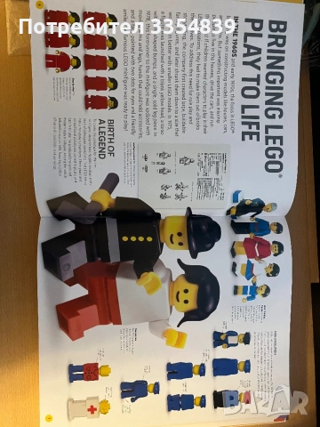 LEGO каталог с визуална история и минифигурка, снимка 5 - Колекции - 53725674