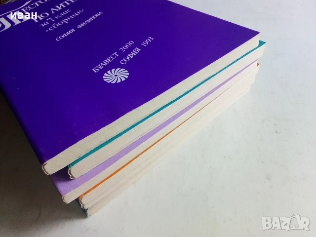 Сборници от задачи и помагала по Български и Литература, снимка 14 - Учебници, учебни тетрадки - 50580939