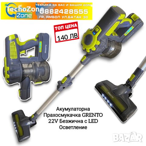 Прахосмукачка GRENTO VCX-190, снимка 1 - Прахосмукачки - 45856088