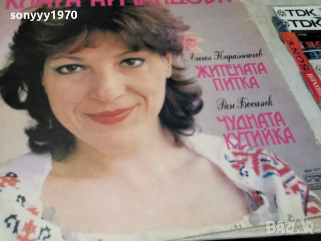 КЛАРА АРМАНДОВА 2701261551, снимка 11 - Грамофонни плочи - 53246491