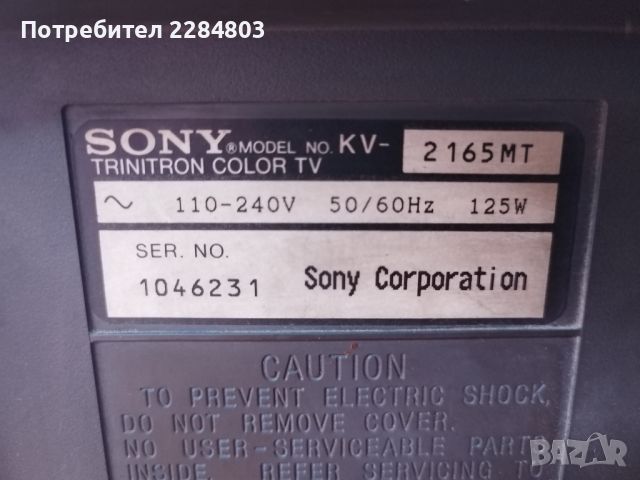 Sony trinitron , снимка 10 - Телевизори - 45812570