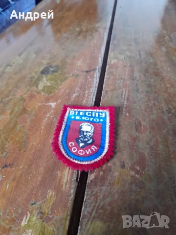 Стара училищна емблема 81 ЕСПУ В.Юго