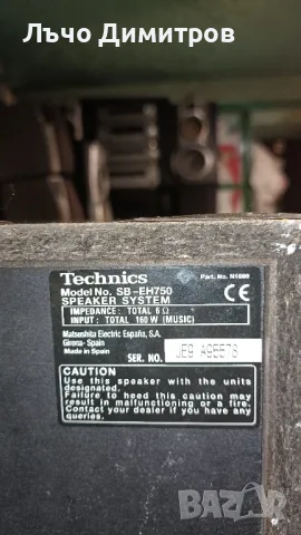 TECHNICS SB-EH750, снимка 12 - Тонколони - 48149025