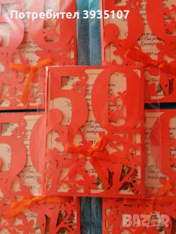 Покана за бал 2026г, снимка 13 - Други - 52521068