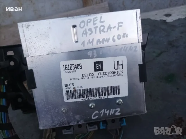 Компютър за Опел Астра ф 1.4 бензин. 60 кс. 93 год. C14NZ. , снимка 7 - Части - 50102828