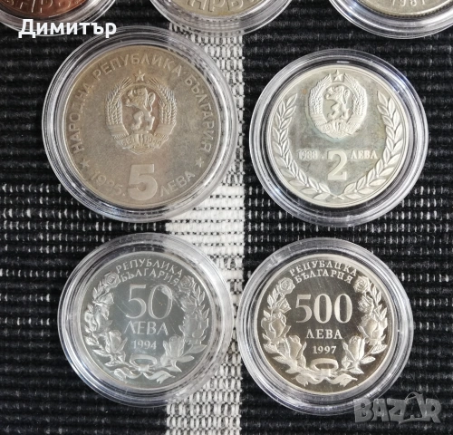 Възпоменателни монети "Република България 1969-1997", снимка 6 - Нумизматика и бонистика - 53562517
