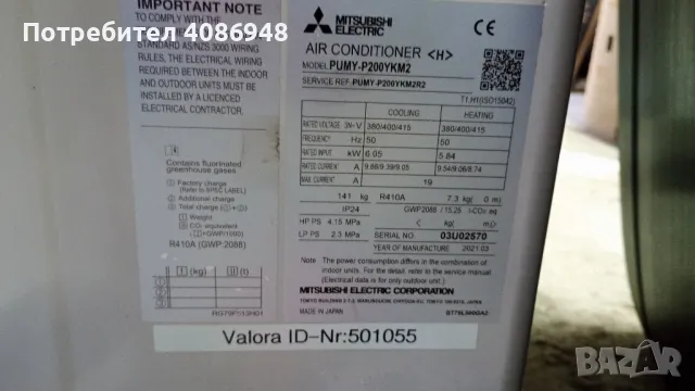 Термо помпа Мицубиши въздух въздух инвертор 1 брой цена за брой 2бройки 4500лв, снимка 3 - Друга електроника - 49741944