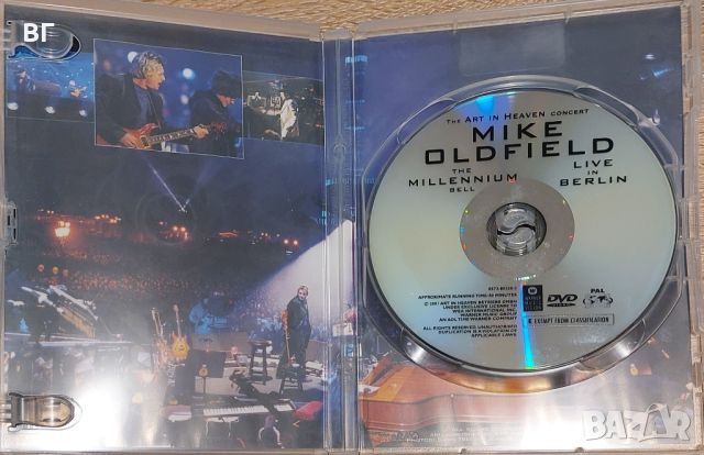 Музика: Mike Oldfield - The Millennium Bell DVD live in Berlin, снимка 2 - DVD дискове - 45456627