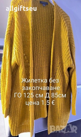 Дамски жилетки втора употреба 