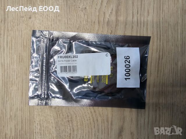 Lenovo SATA Power Cable, снимка 1 - Други - 46752897