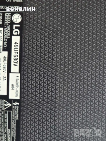 Power board EAX66490501 от LG 49UF680V, снимка 6 - Части и Платки - 51355802