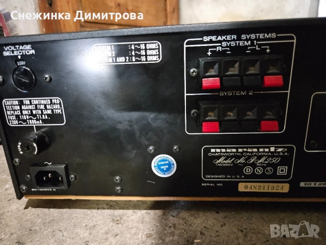 Marantz PM 250, снимка 8 - Ресийвъри, усилватели, смесителни пултове - 50695797