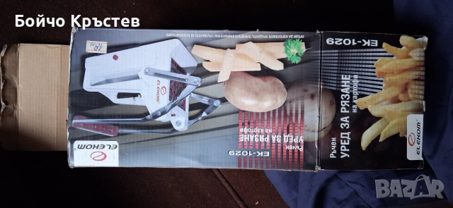 Уред за рязане на картофи, снимка 2 - Аксесоари за кухня - 52975121