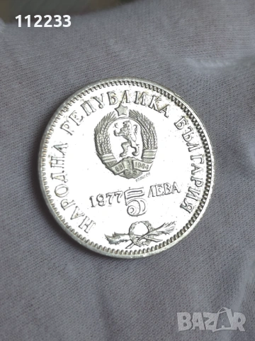 6 български юбилейни сребърни монети, снимка 8 - Нумизматика и бонистика - 54122834