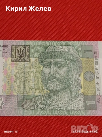 Банкнота УКРАЙНА много красива перфектно състояние непрегъвана за КОЛЕКЦИЯ ДЕКОРАЦИЯ 54063, снимка 2 - Нумизматика и бонистика - 53825774