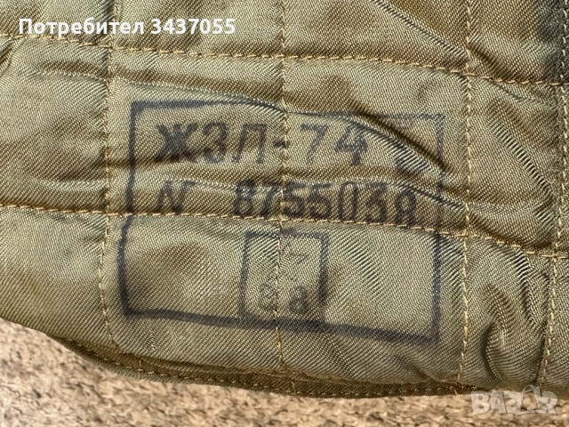 Брожежилетка ЖЗЛ - 74 СССР, снимка 3 - Антикварни и старинни предмети - 54059916