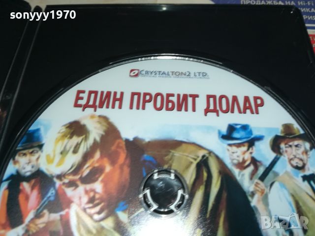 ЕДИН ПРОБИТ ДОЛАР-ДВД 0306240928, снимка 10 - DVD филми - 46030356