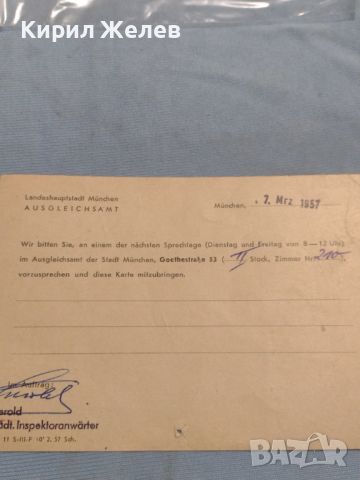 Стара пощенска картичка с печати 1957г. Мюнхен Германия за КОЛЕКЦИЯ ДЕКОРАЦИЯ 45989, снимка 8 - Филателия - 46248028