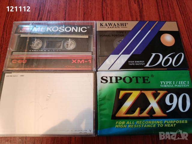 Аудио касети 