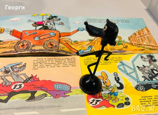 Ну Погоди, снимка 3 - Колекции - 53596577