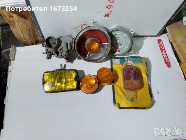 Ретро резервни части