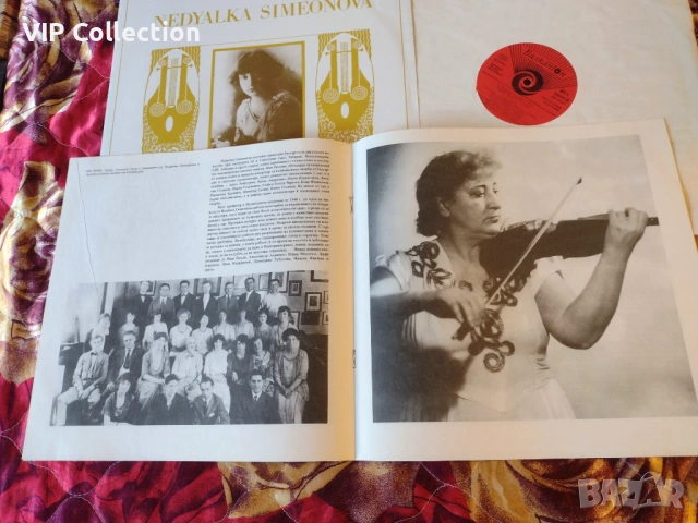 Комплект от две редки плочи на Недялка Симеонова, снимка 11 - Грамофонни плочи - 53691390