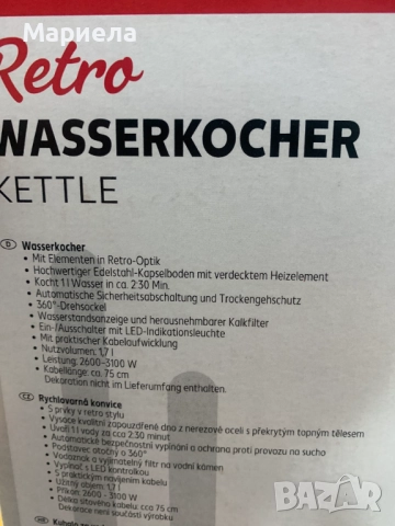 Ретро кана за гореща вода 3100W , 1,7 л., снимка 3 - Кани - 52687049