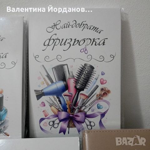 Тефтер за записки и рецепти , снимка 7 - Други стоки за дома - 53449410