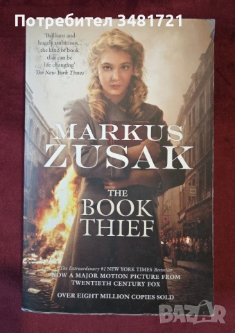 Крадецът на книги / The Book Thief