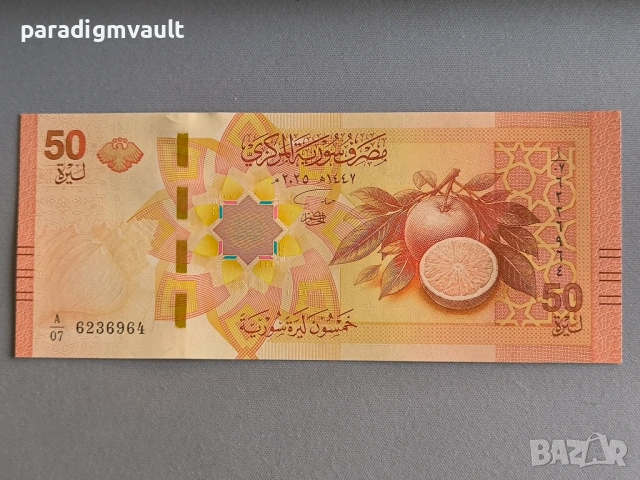 Банкнота - Сирия - 50 паунда UNC | 2025г.