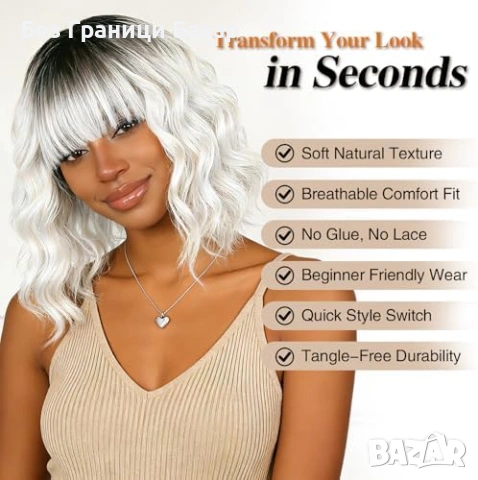 Нова Перука за Парти Ежедневие, Висококачествена коса за жени прическа, снимка 3 - Аксесоари за коса - 54133244